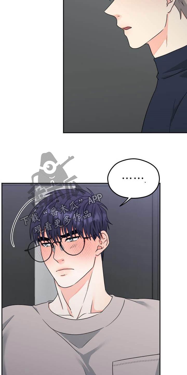 第18章：误会