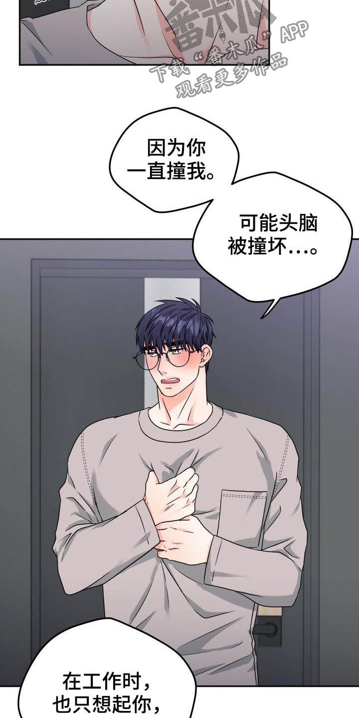 第18章：误会