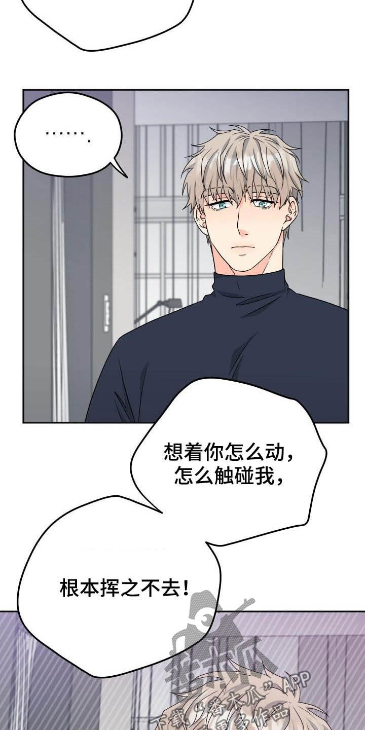 第18章：误会