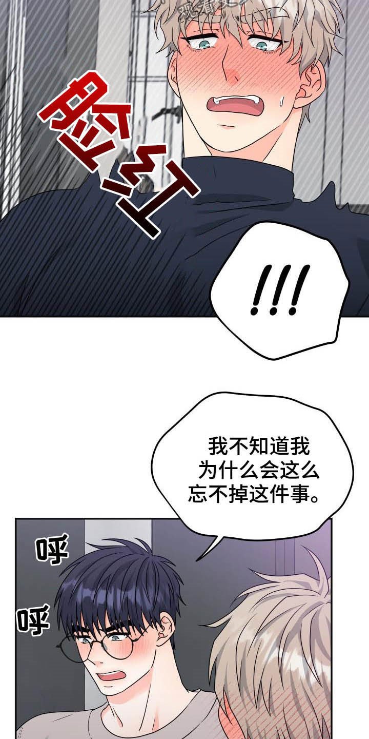 第18章：误会