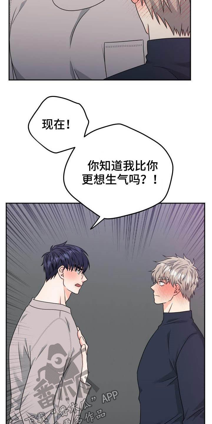 第18章：误会