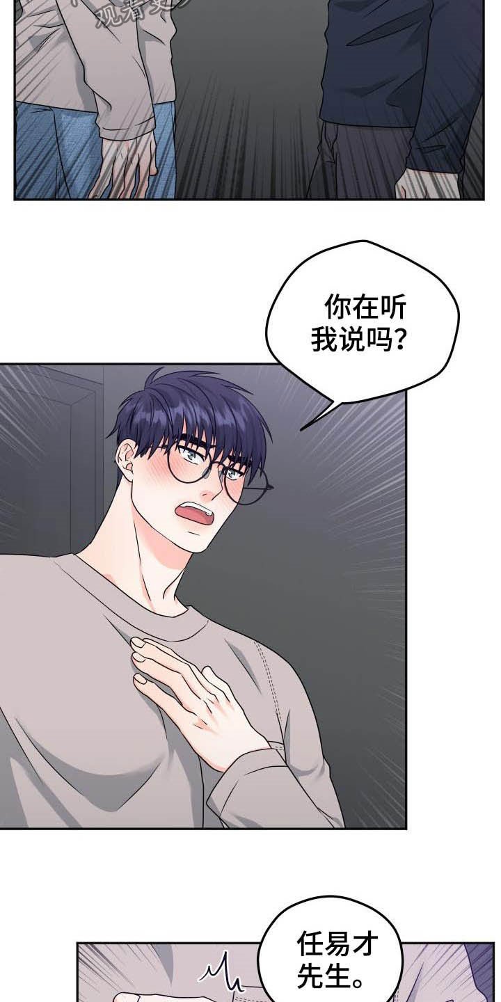 第18章：误会