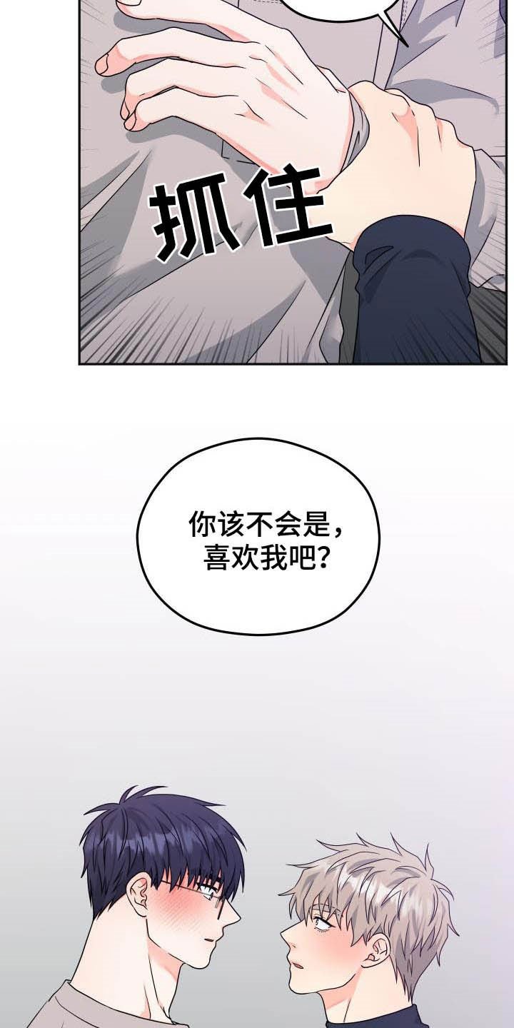 第18章：误会