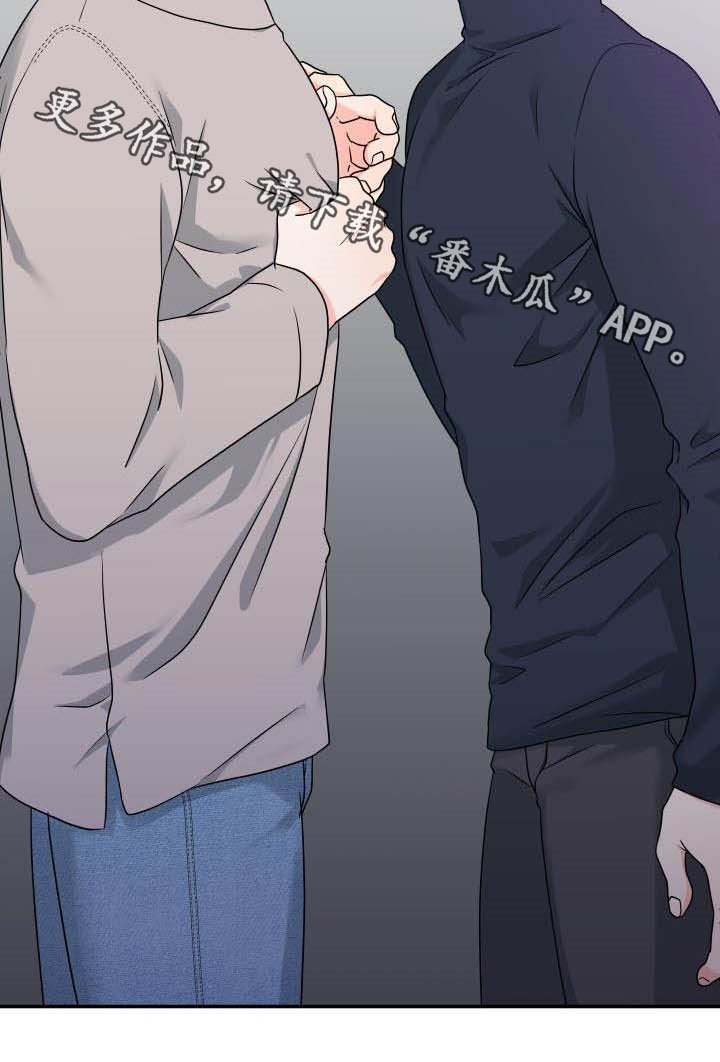 第18章：误会