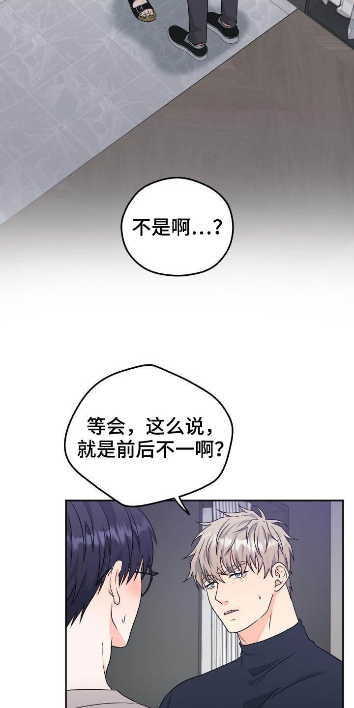 第19章：迟钝