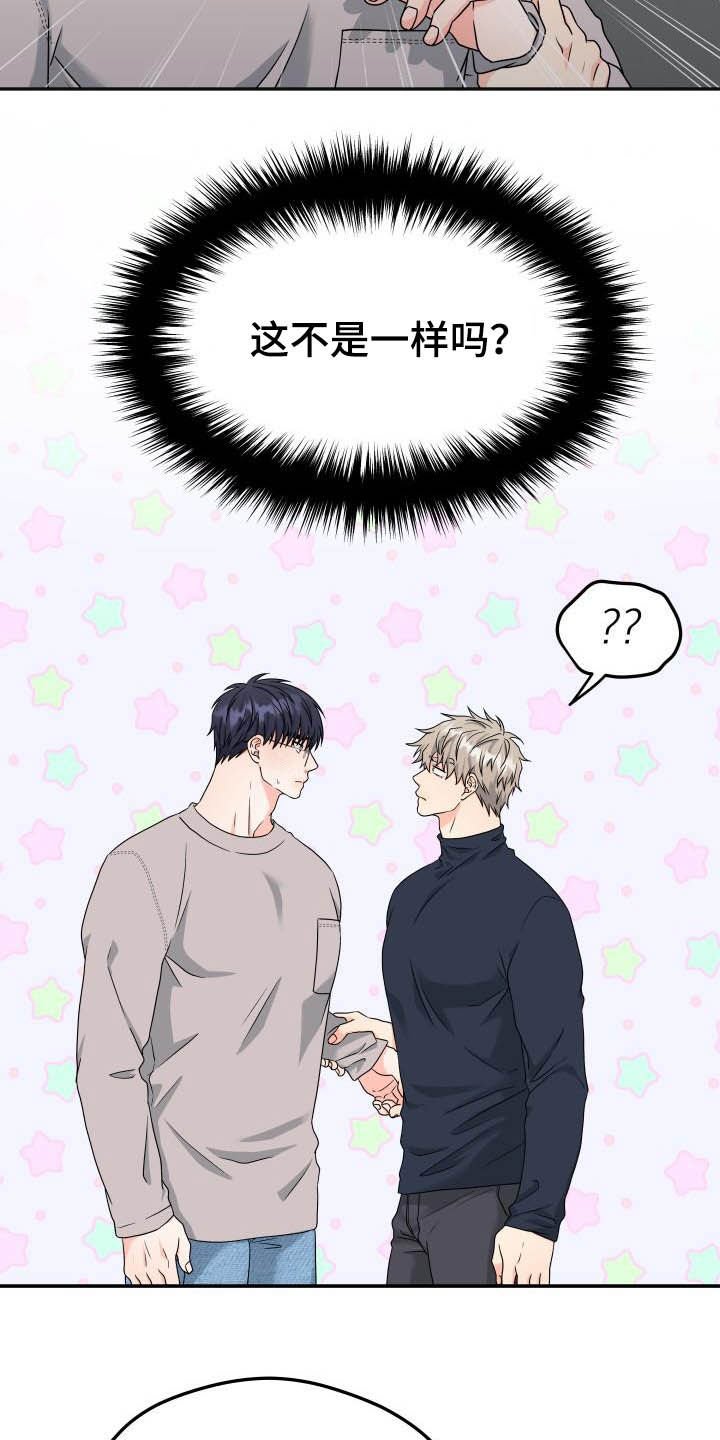 第19章：迟钝