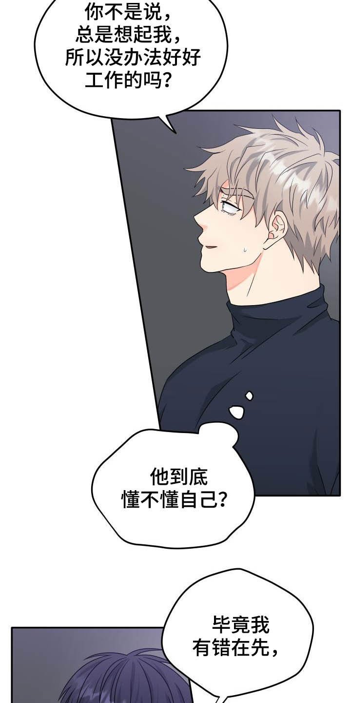 第19章：迟钝