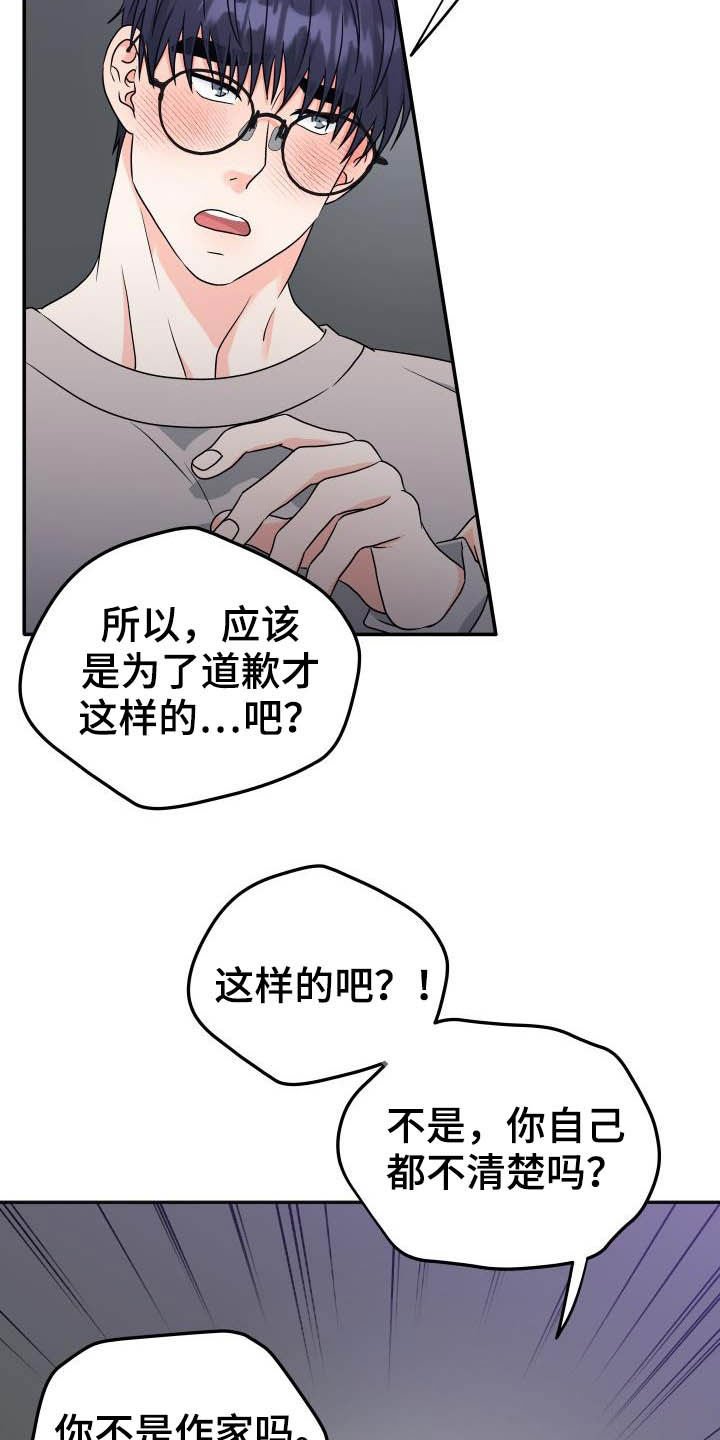 第19章：迟钝