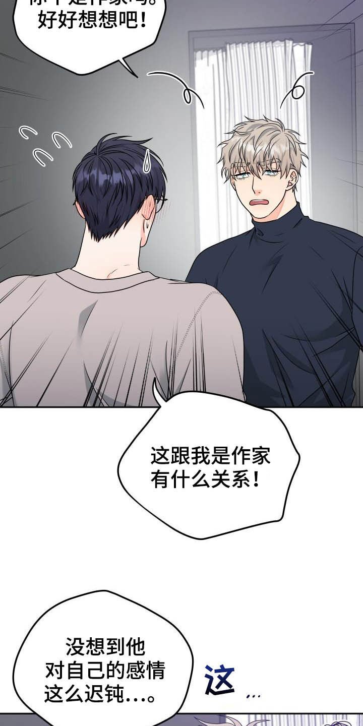 第19章：迟钝