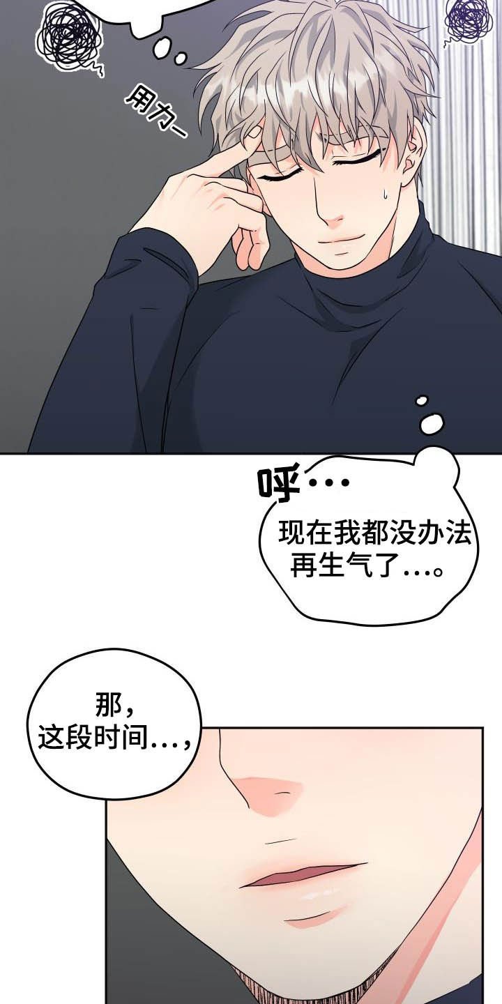 第19章：迟钝