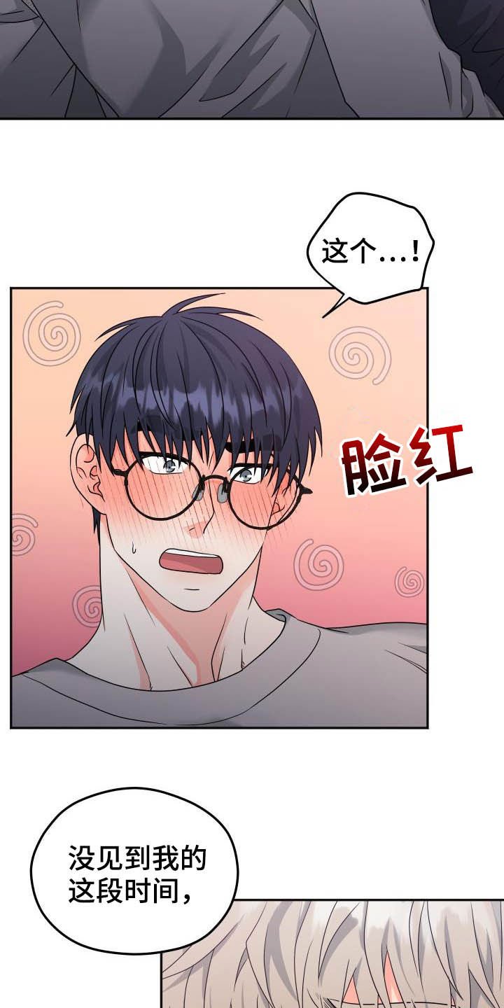 第19章：迟钝