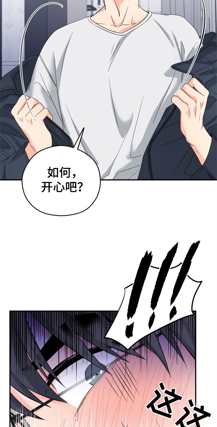 第2章：快递送错了