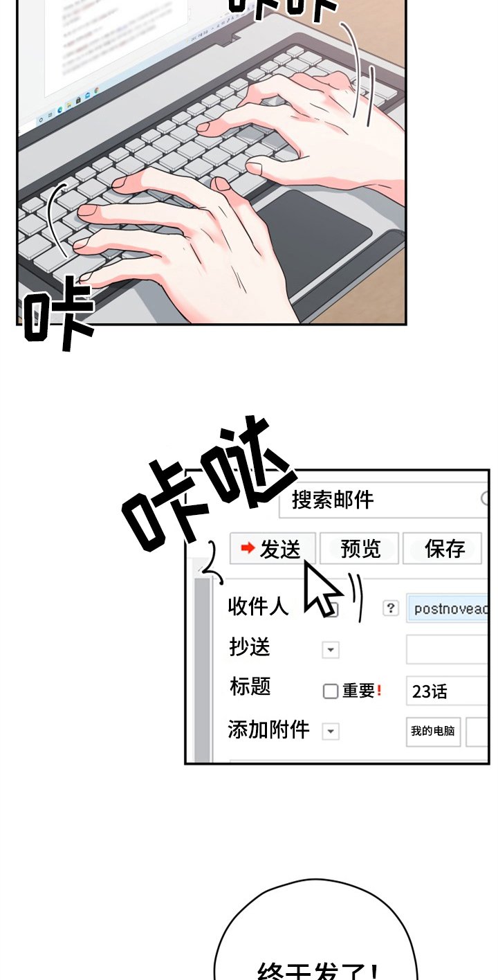第2章：快递送错了