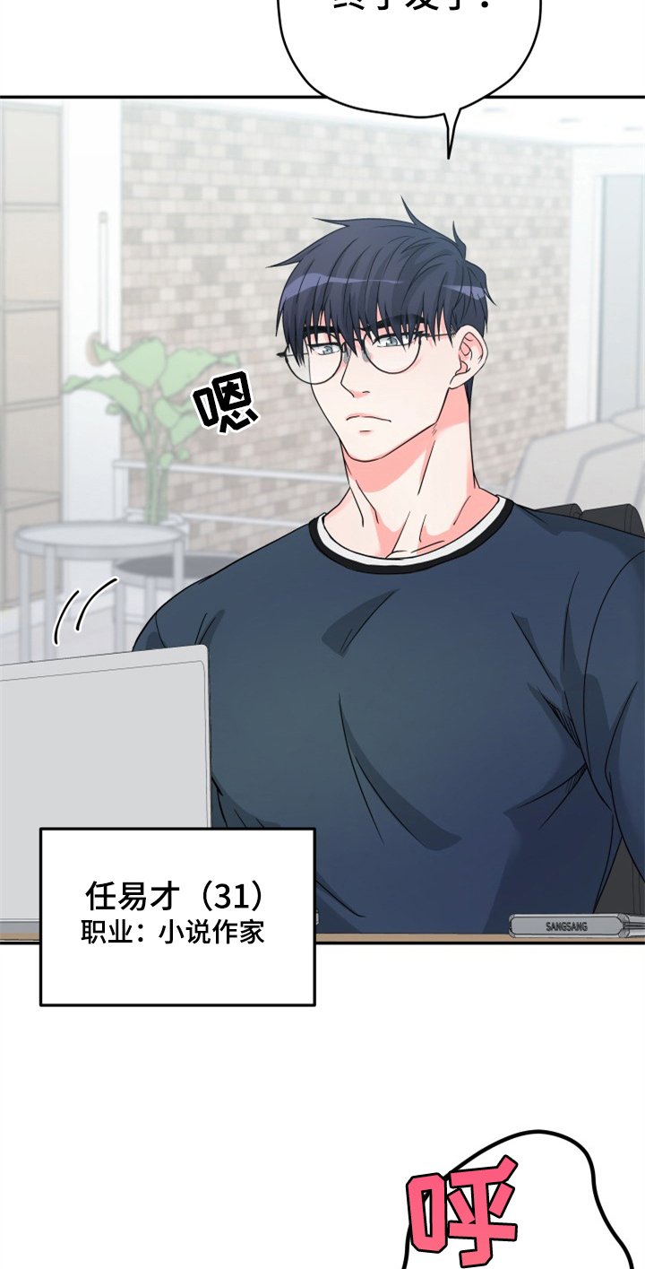 第2章：快递送错了