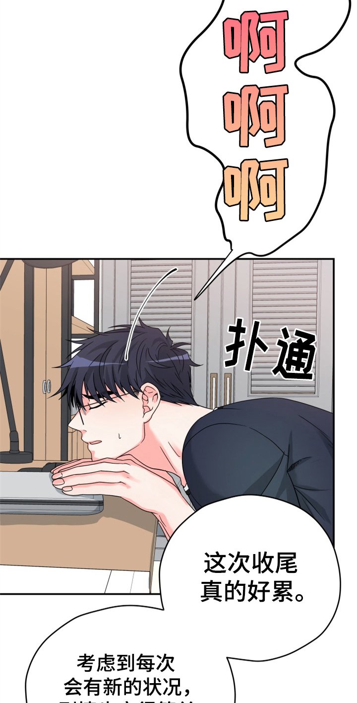 第2章：快递送错了