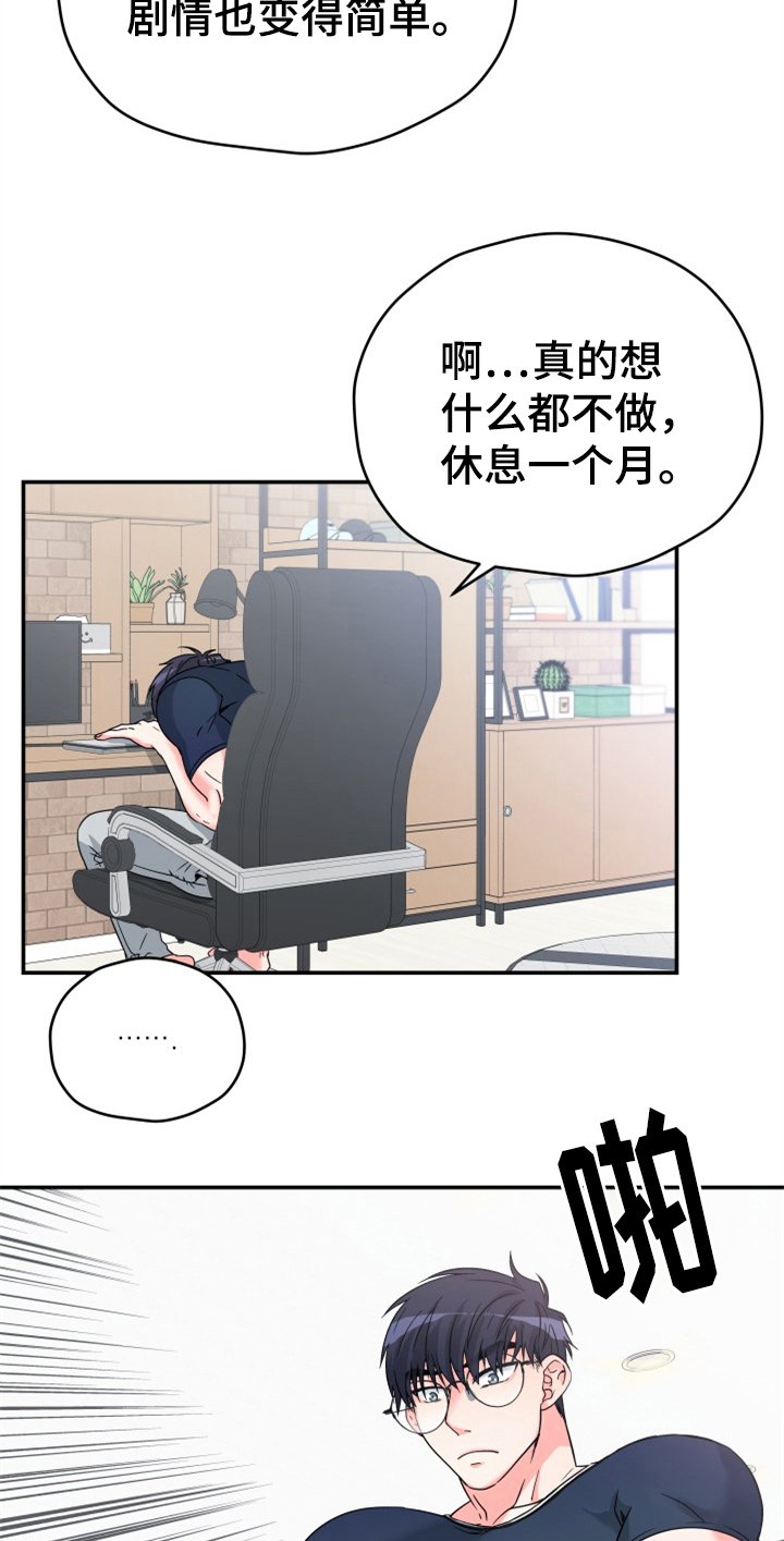 第2章：快递送错了