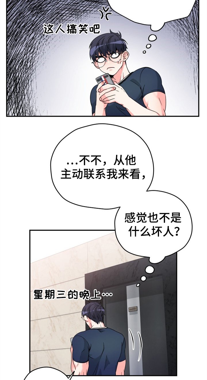 第2章：快递送错了