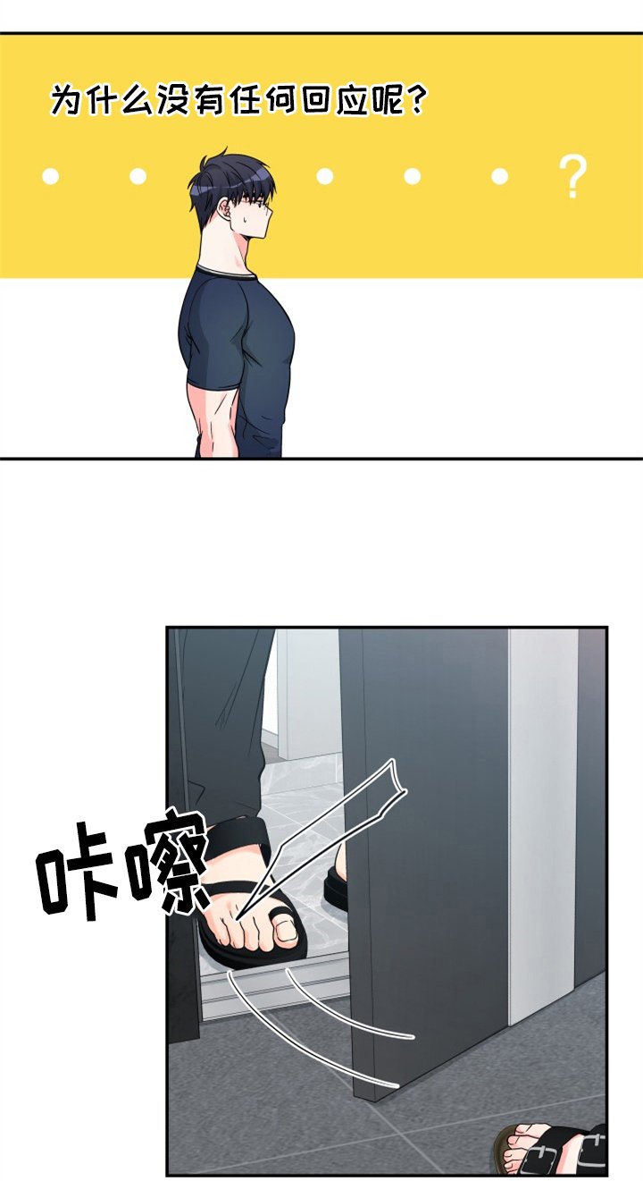 第2章：快递送错了