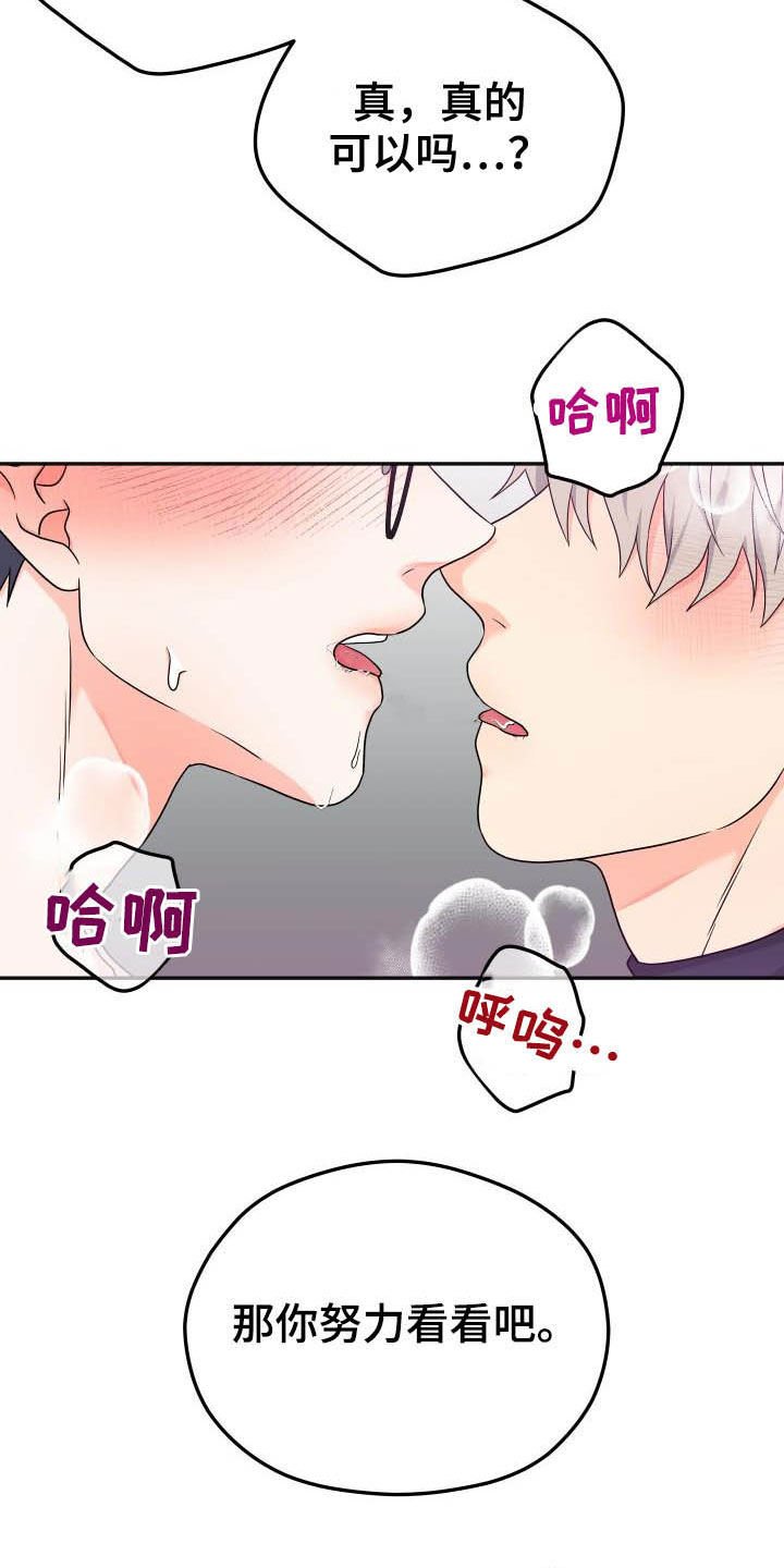 第20章：内心准备