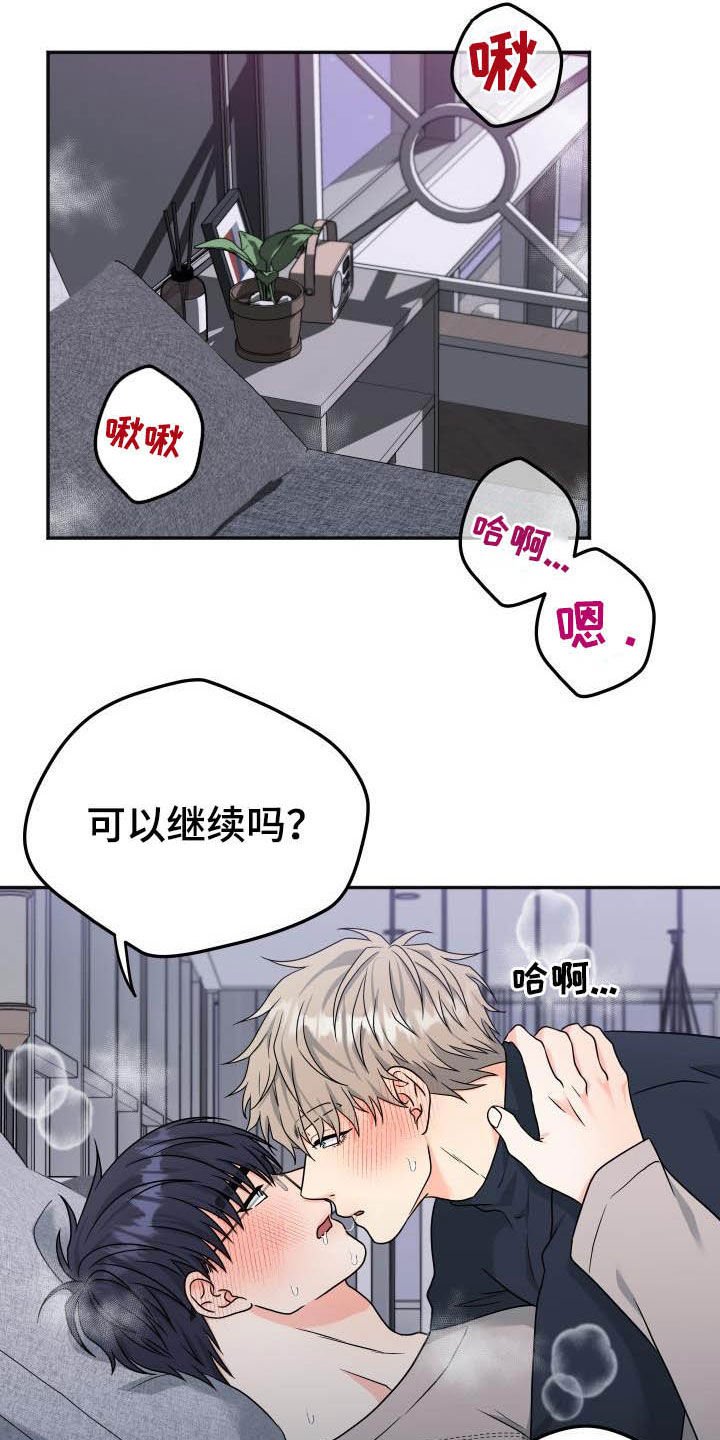 第20章：内心准备