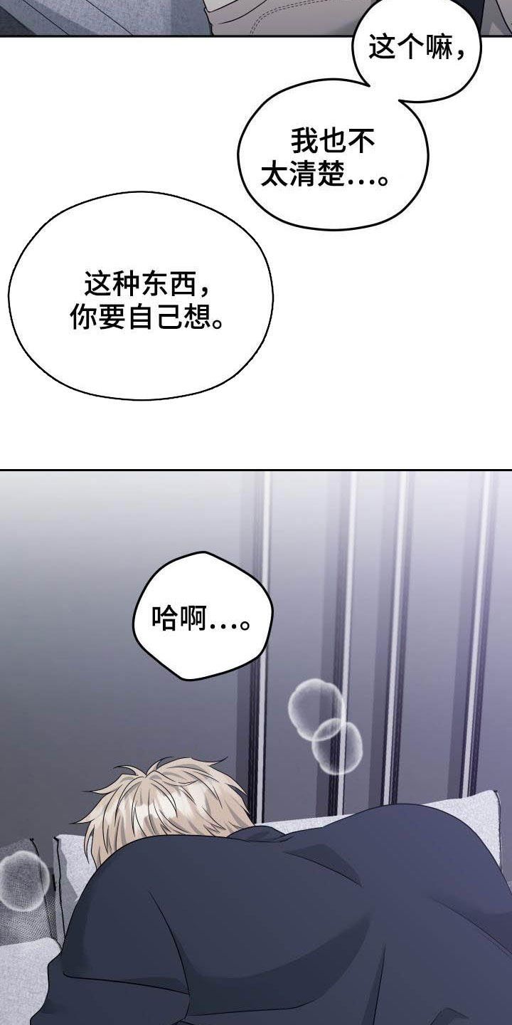 第20章：内心准备
