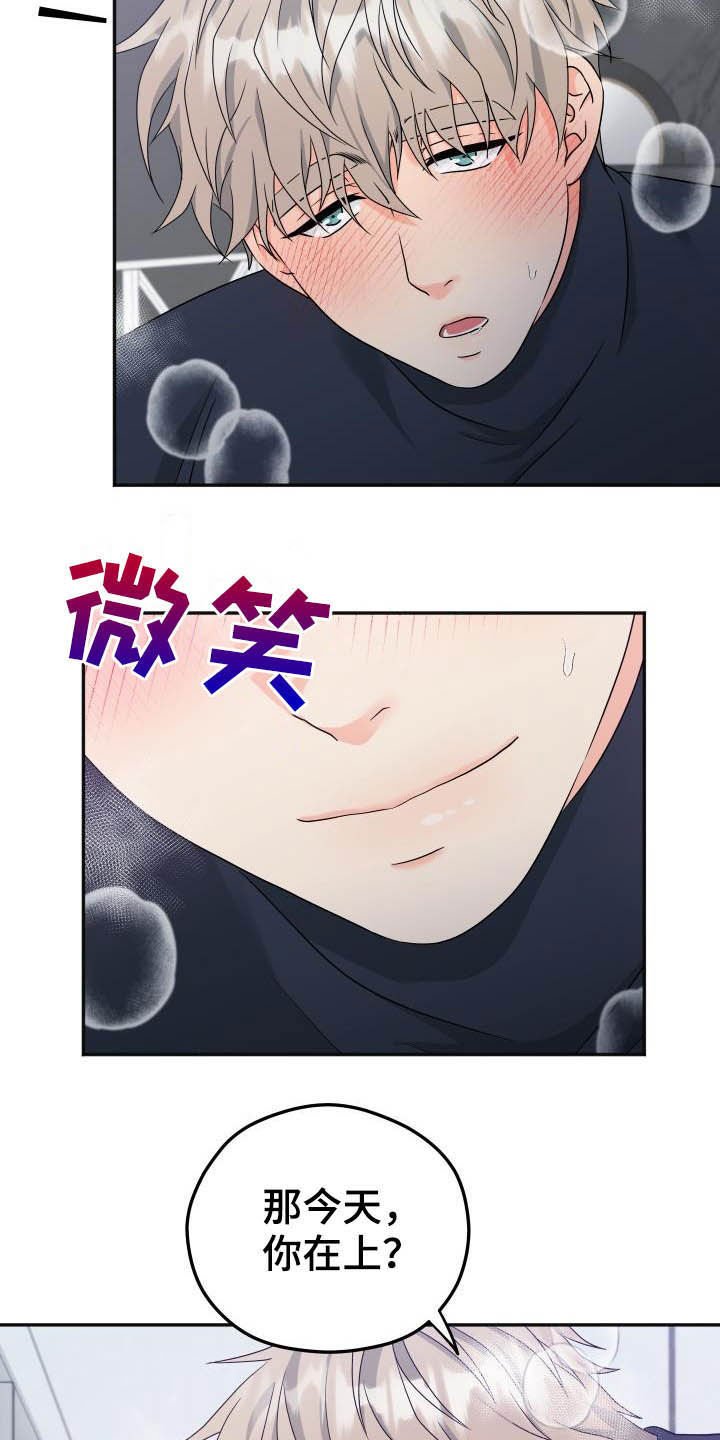 第20章：内心准备