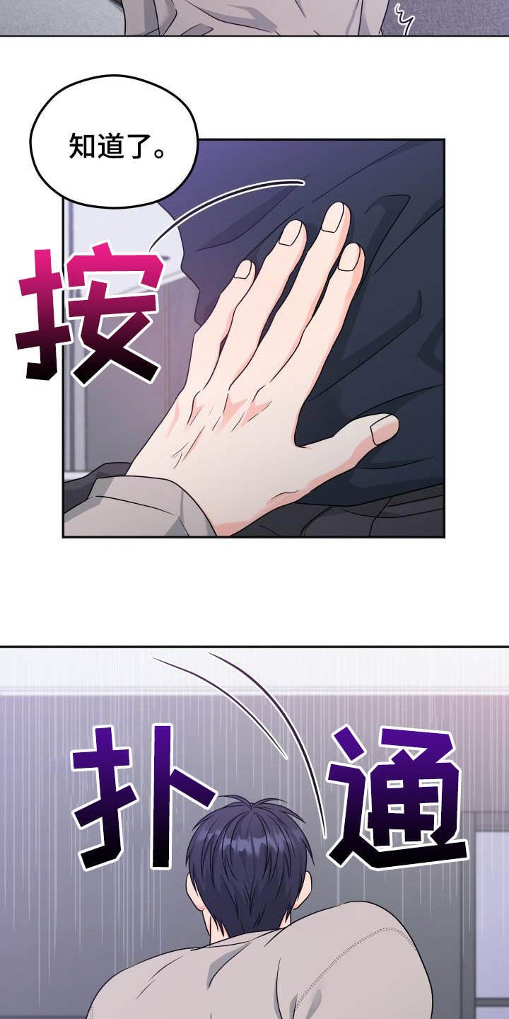 第20章：内心准备
