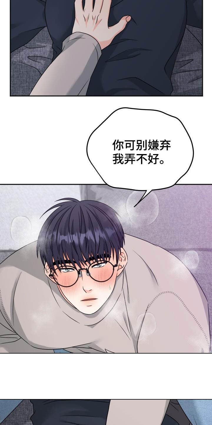 第20章：内心准备