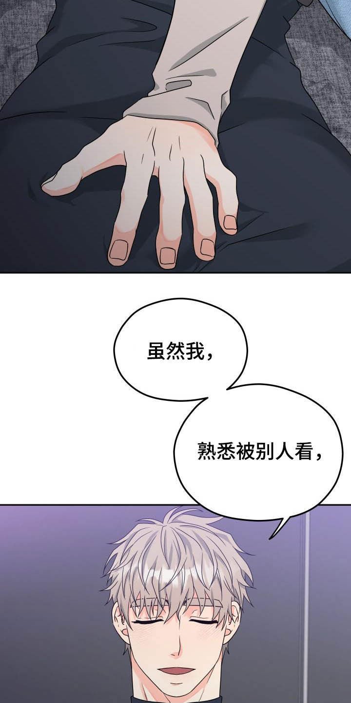 第20章：内心准备