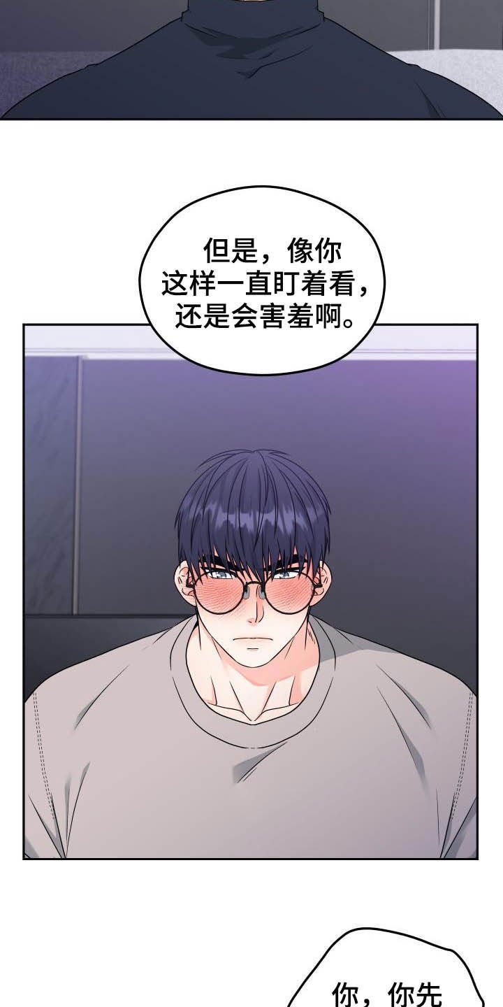 第20章：内心准备
