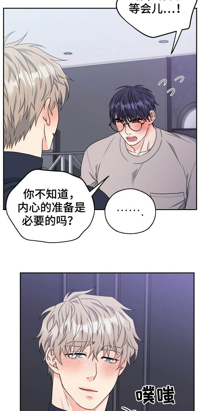 第20章：内心准备