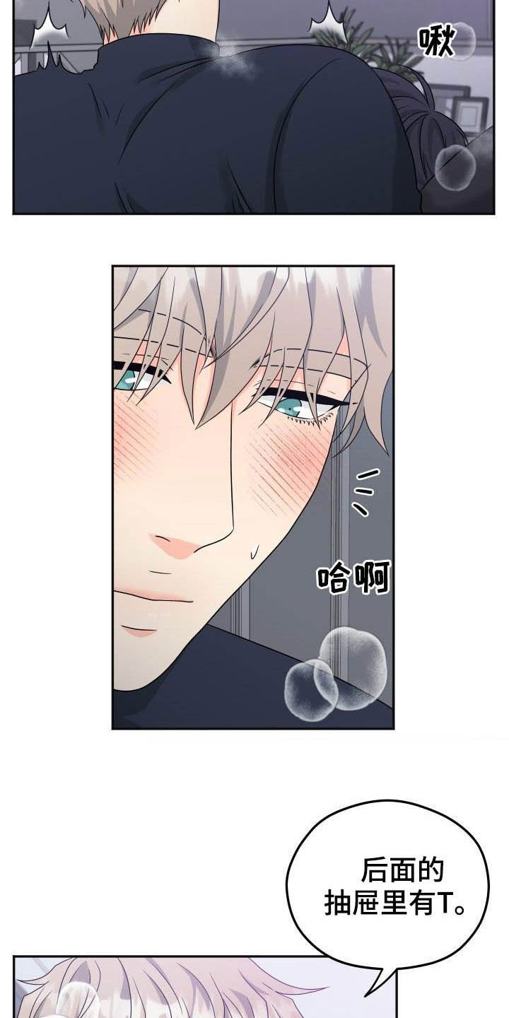 第20章：内心准备