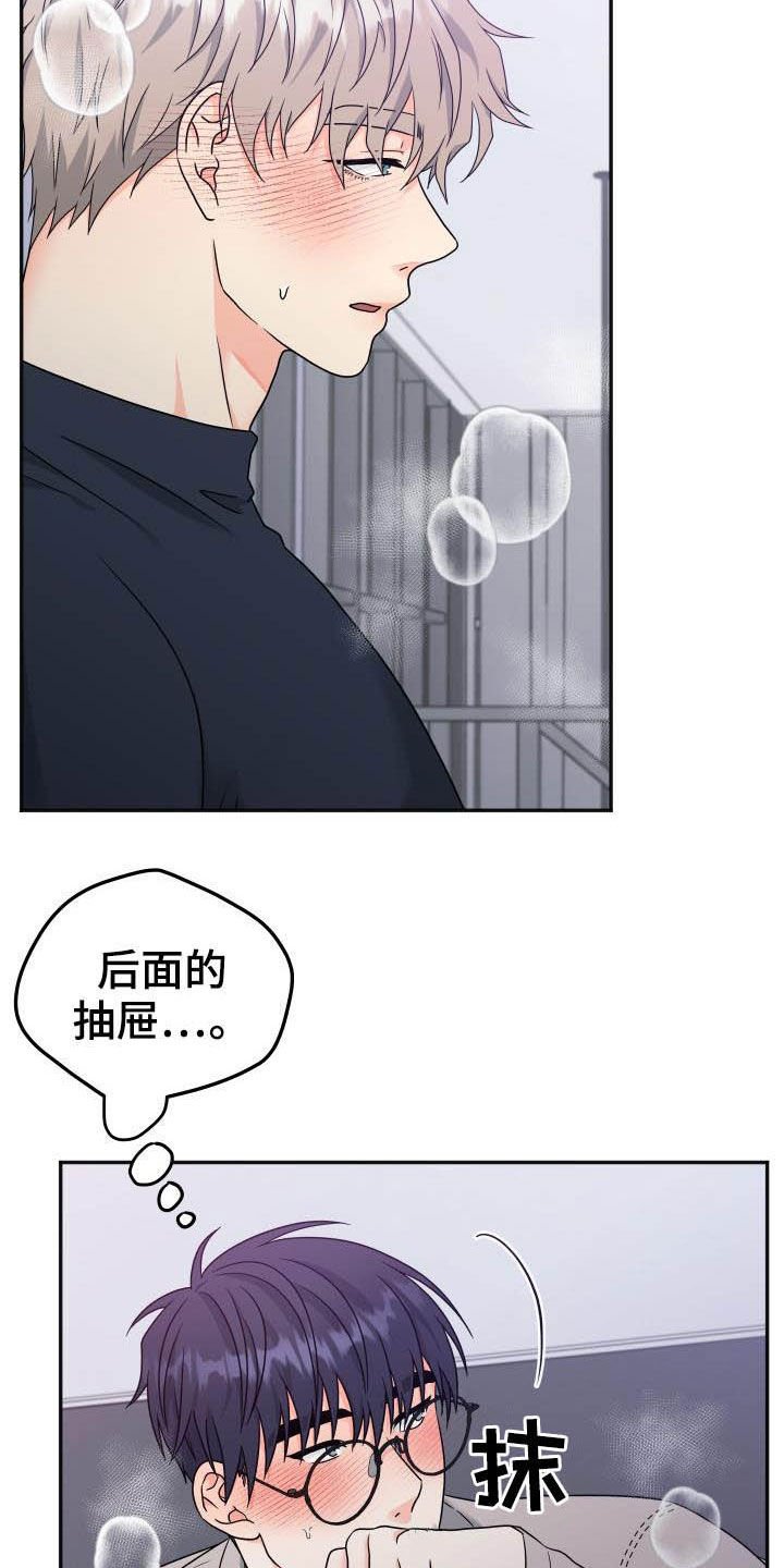 第20章：内心准备