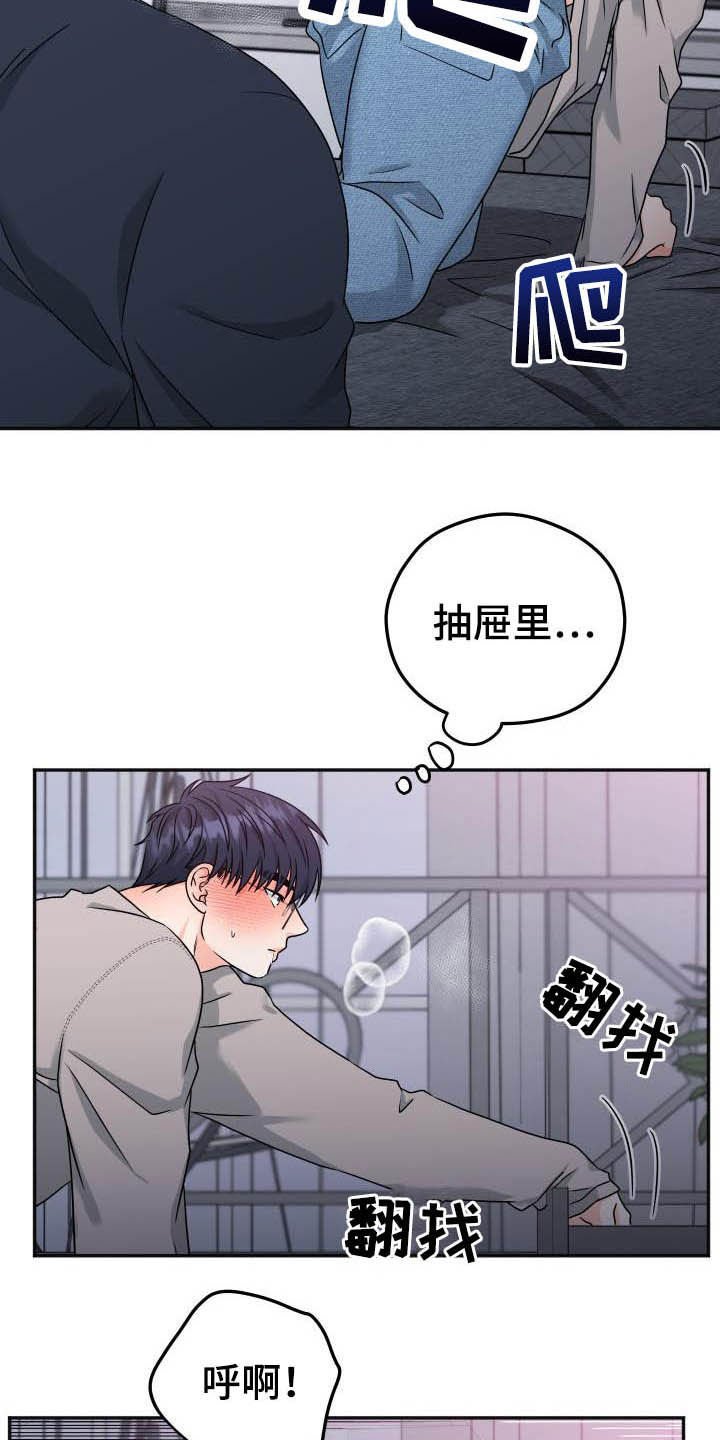第20章：内心准备