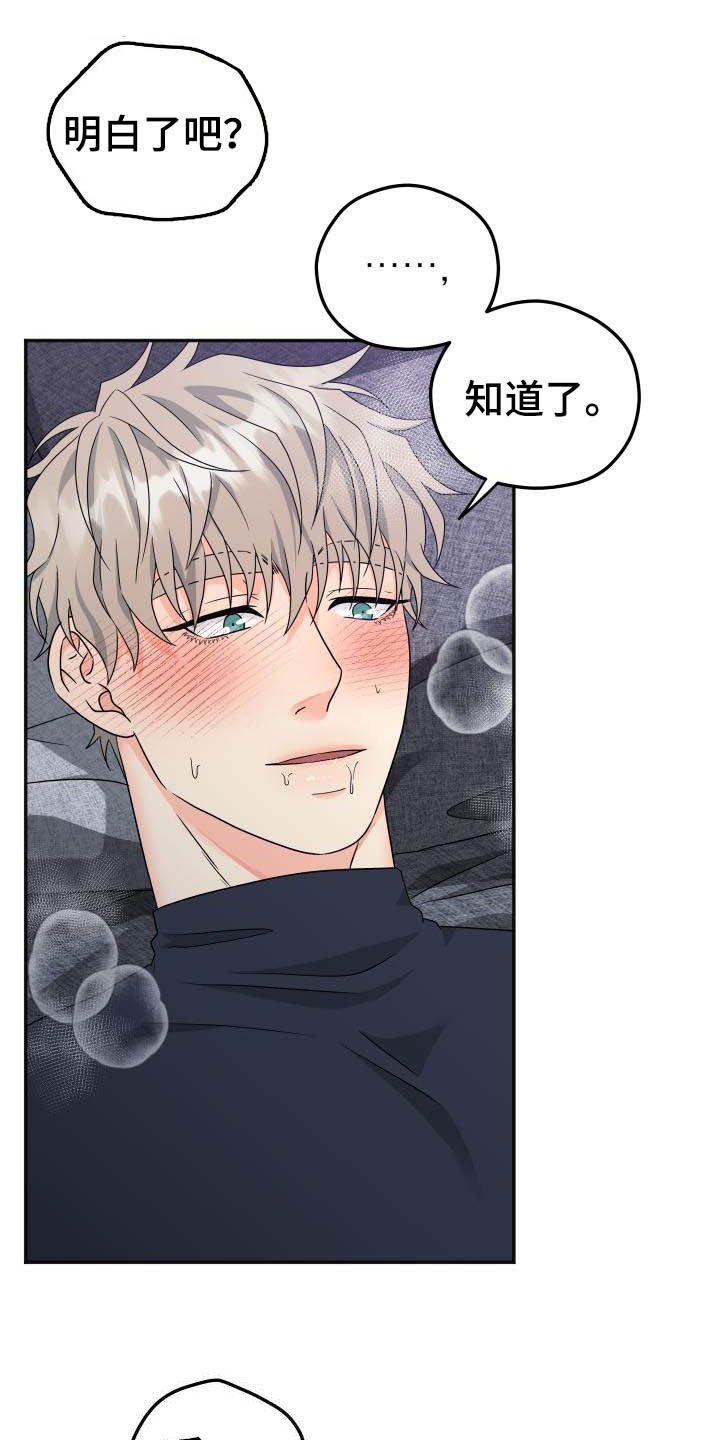 第20章：内心准备