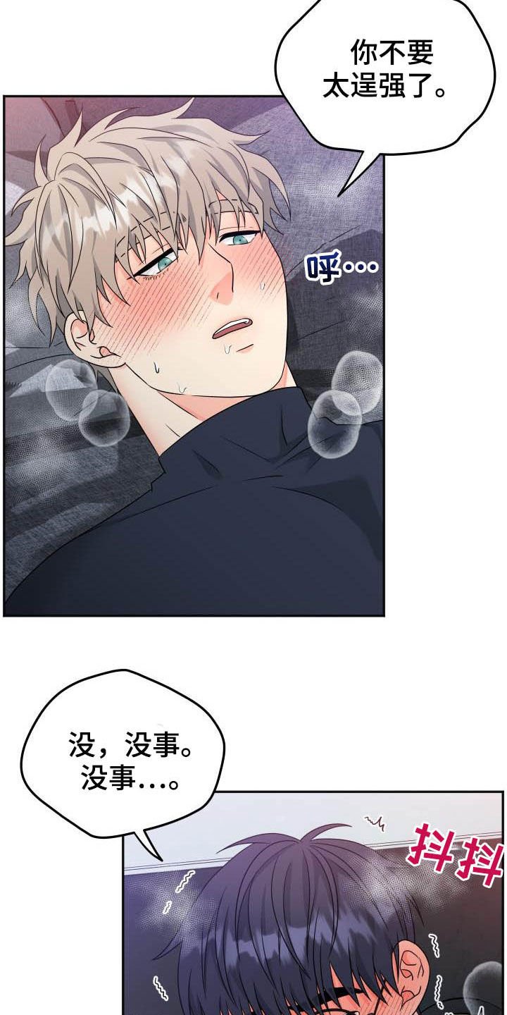 第20章：内心准备