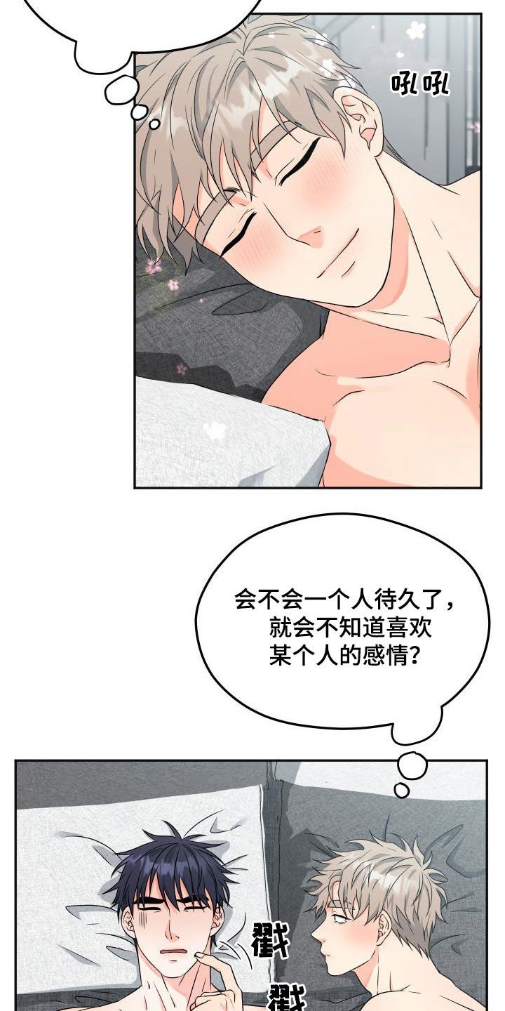 第21章：早餐