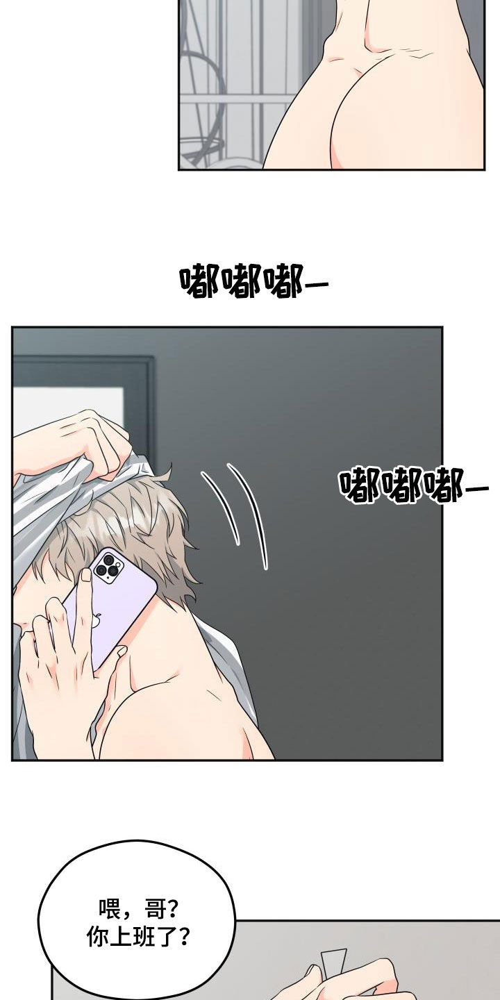 第21章：早餐