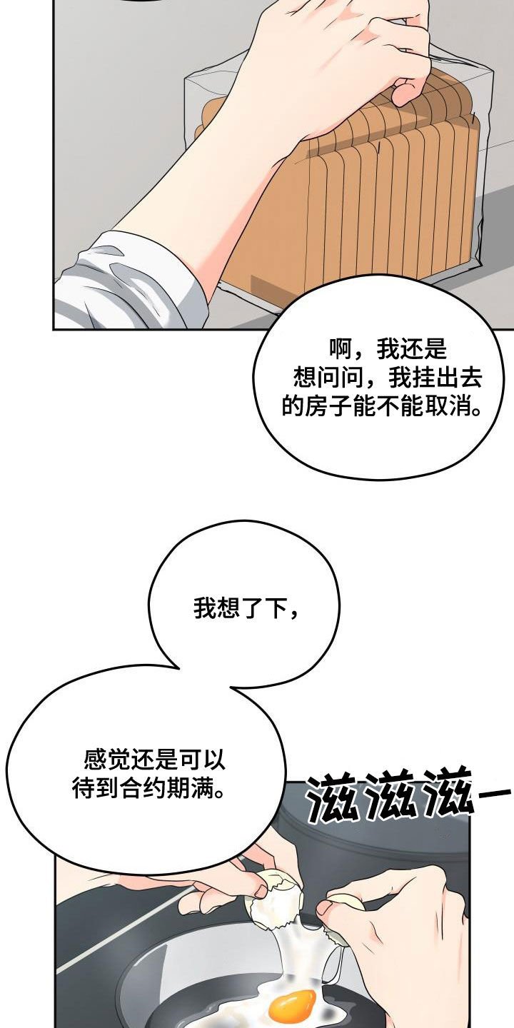 第21章：早餐