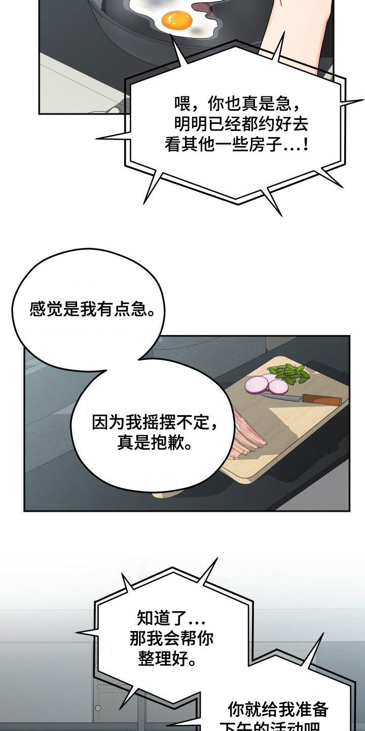 第21章：早餐