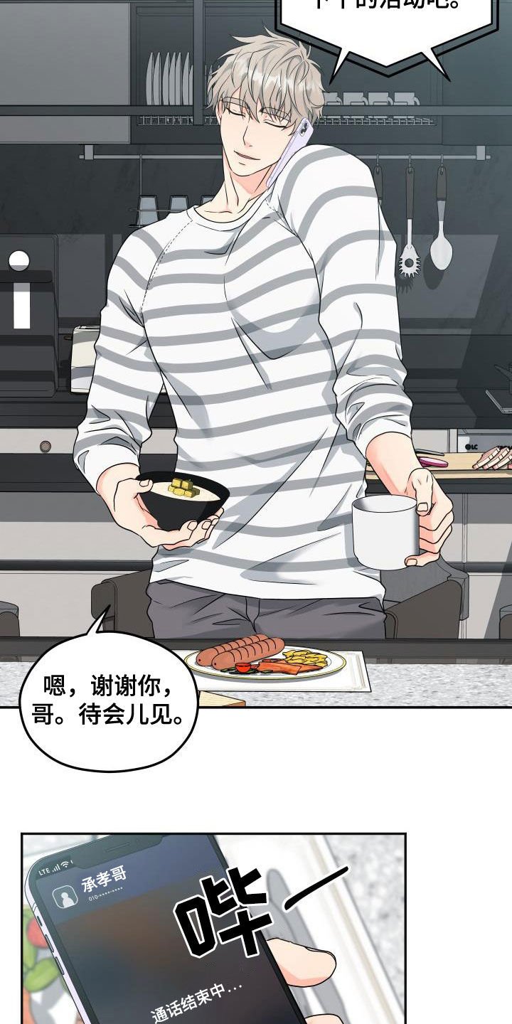 第21章：早餐