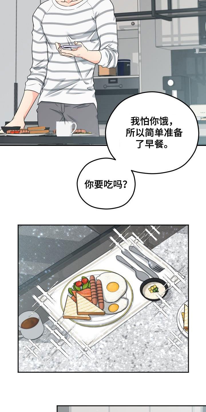 第21章：早餐