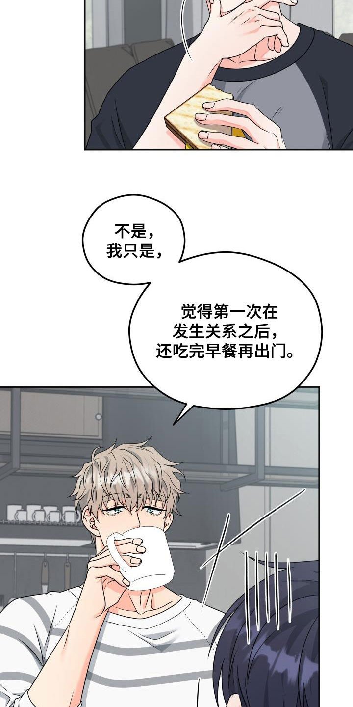 第21章：早餐