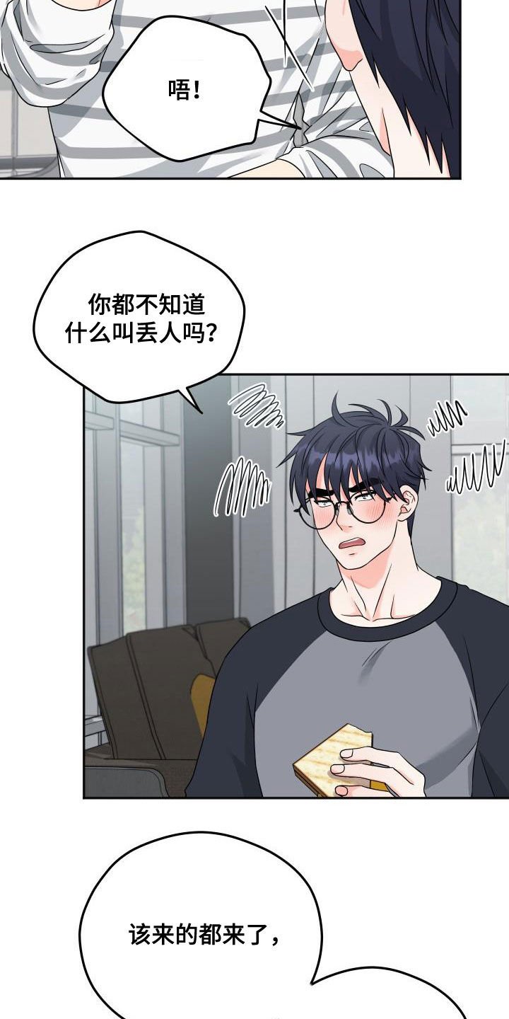 第21章：早餐