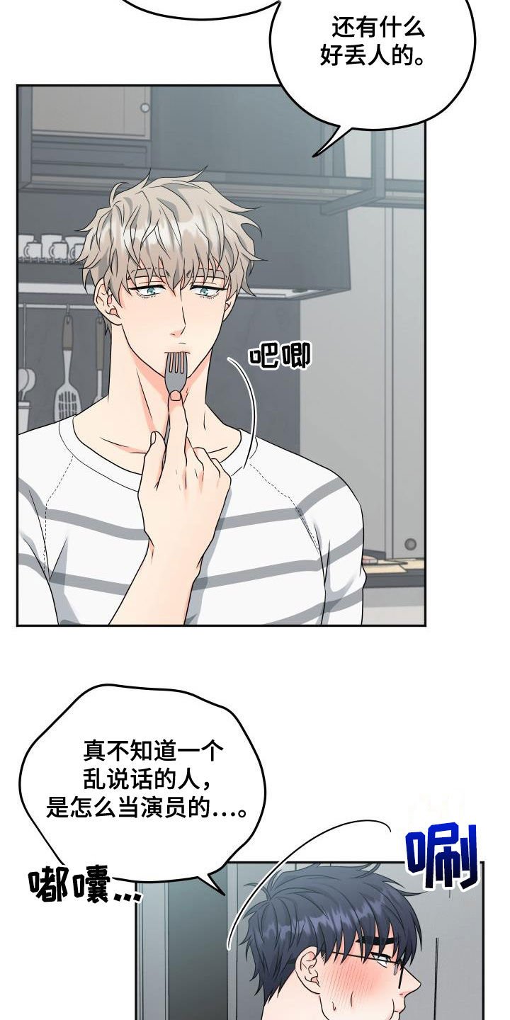 第21章：早餐