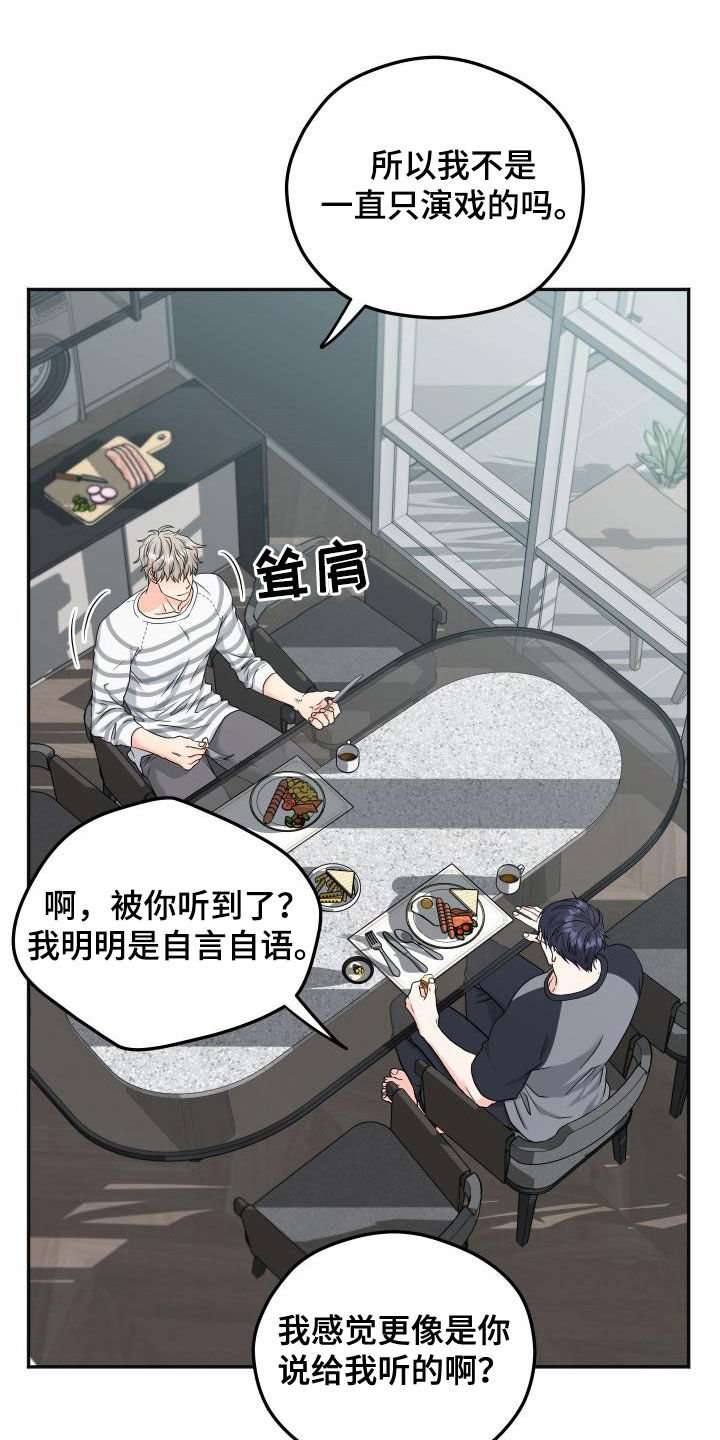 第21章：早餐