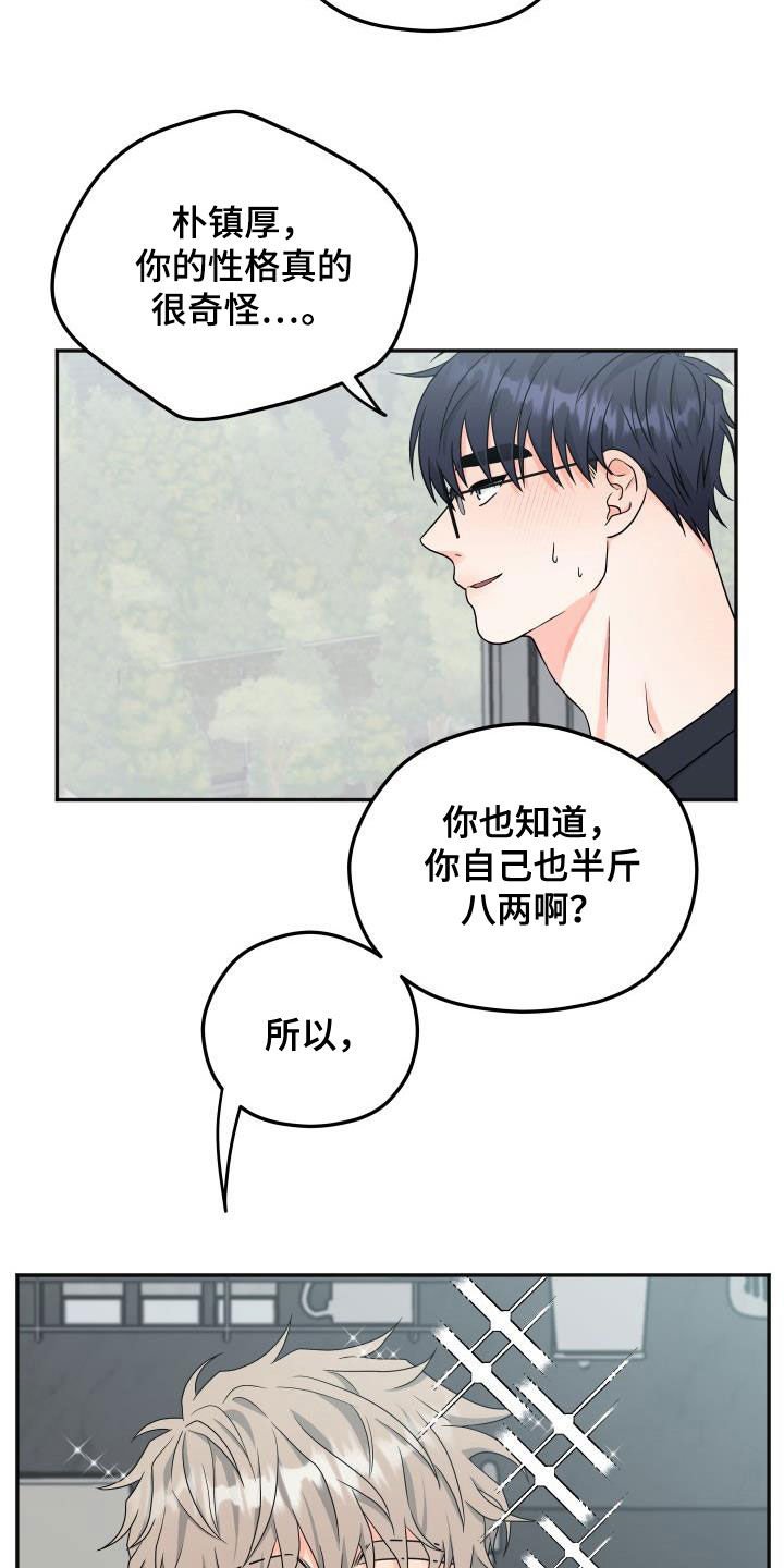第21章：早餐