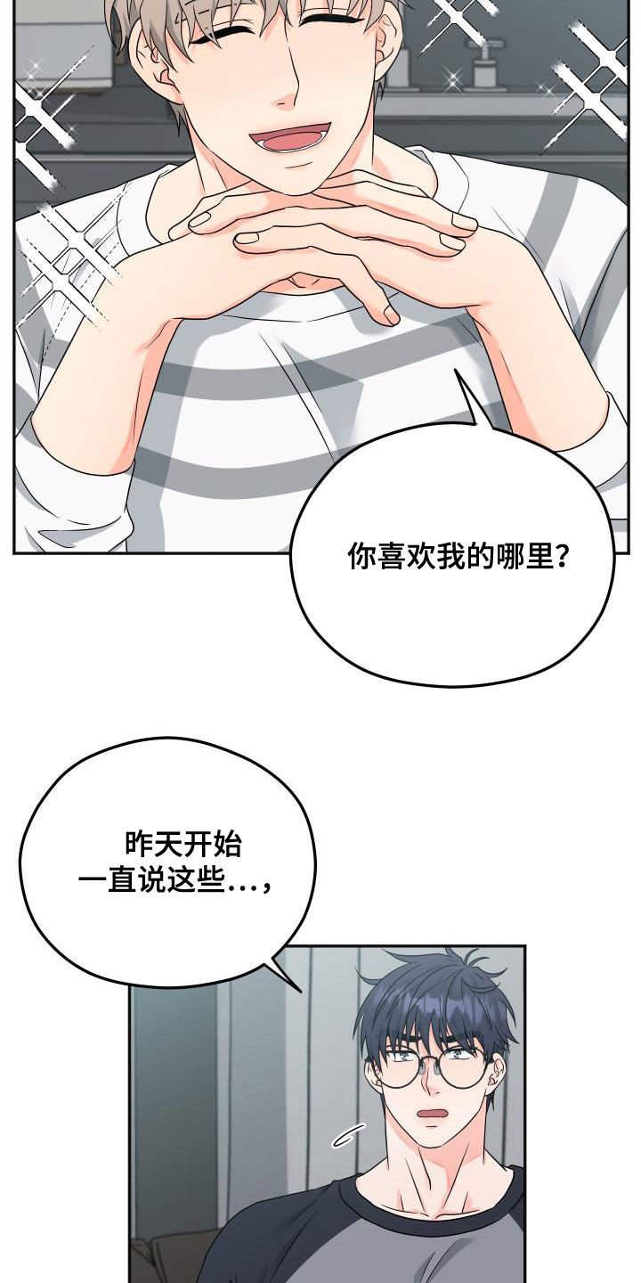 第21章：早餐