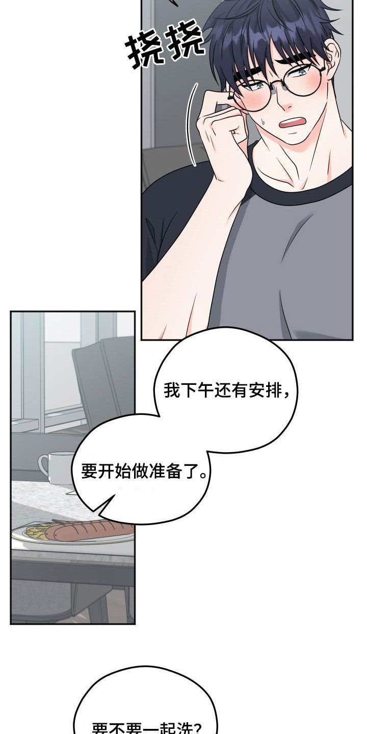 第21章：早餐