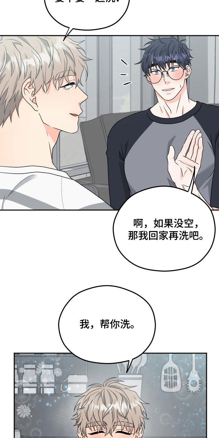 第21章：早餐
